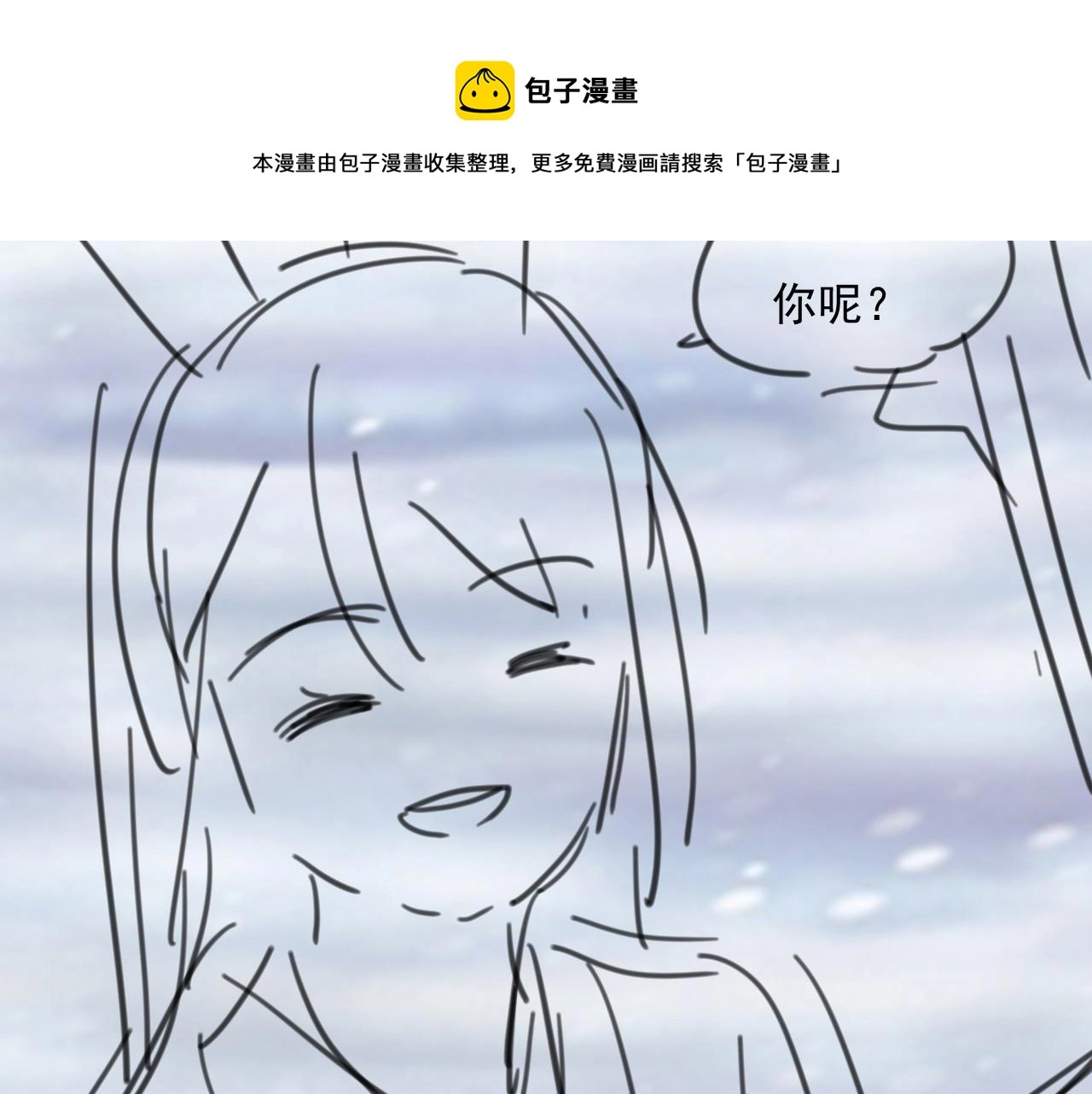 第84话 诱拐小兔子 第97页