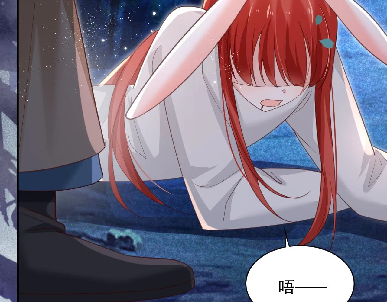 第82话 生命垂危 第11页