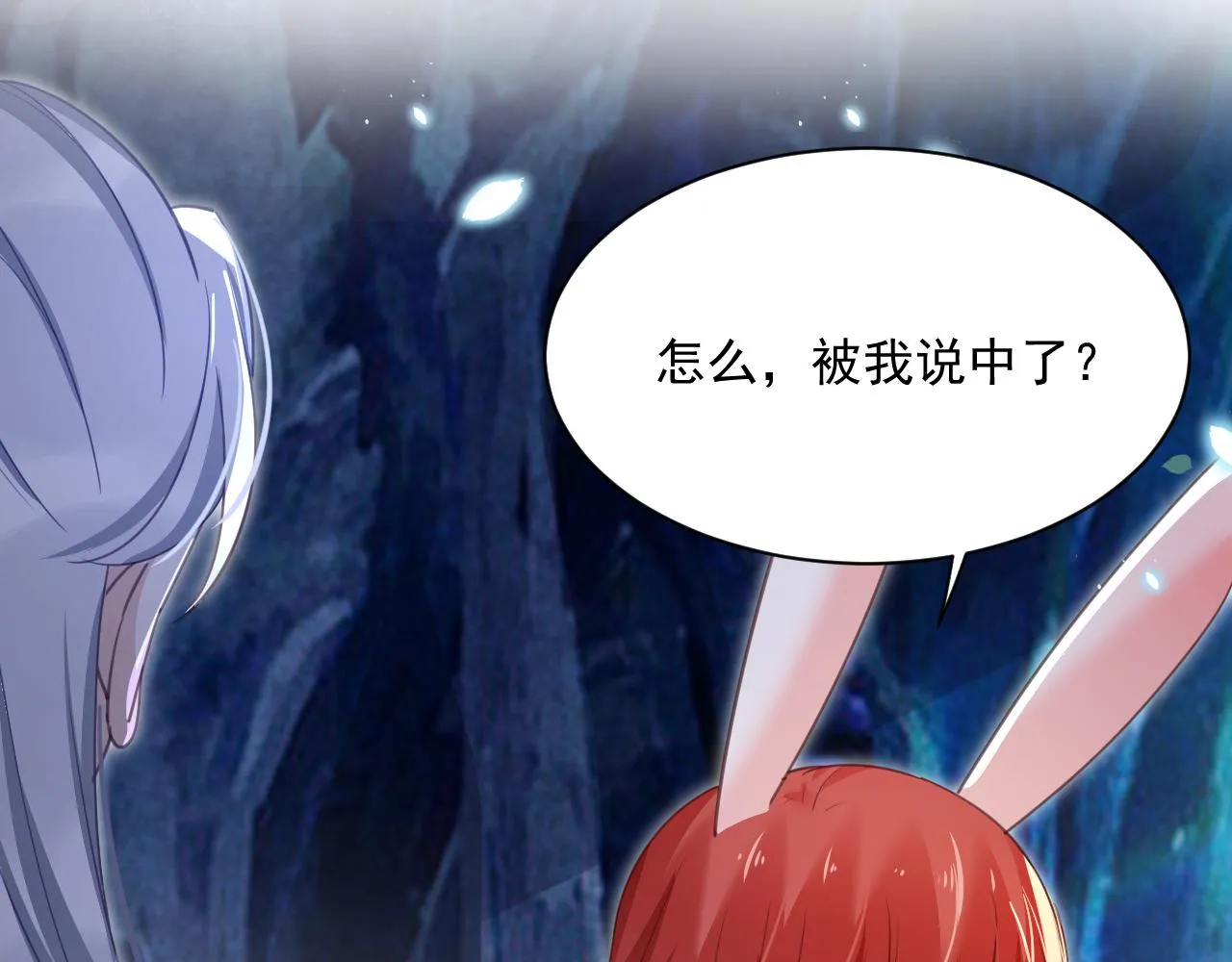 第82话 生命垂危 第14页