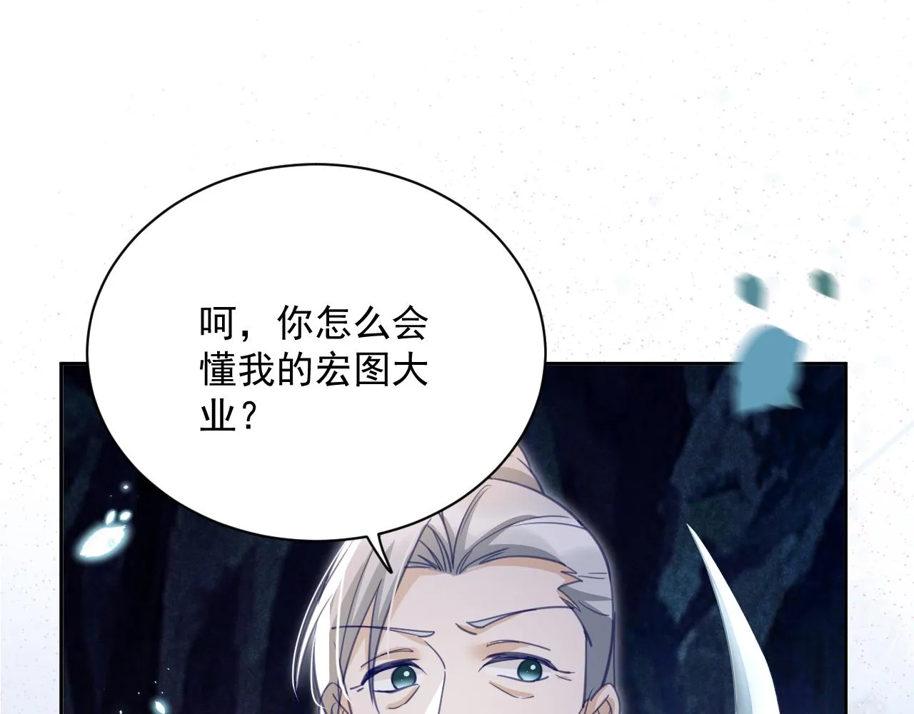 第82话 生命垂危 第18页
