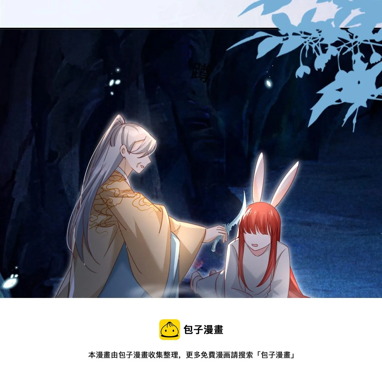 第82话 生命垂危 第21页
