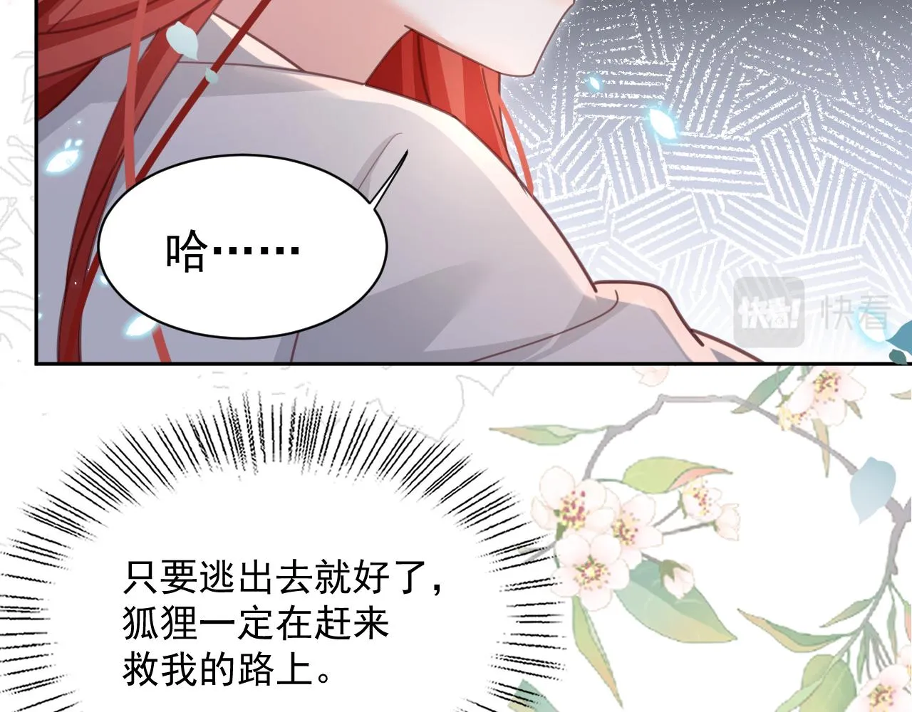 第82话 生命垂危 第39页