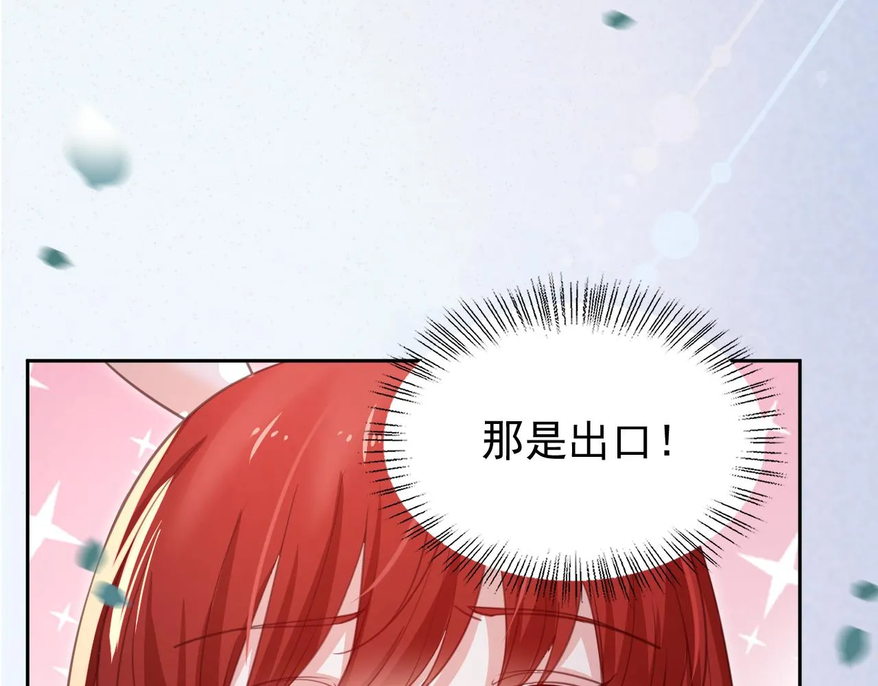 第82话 生命垂危 第44页