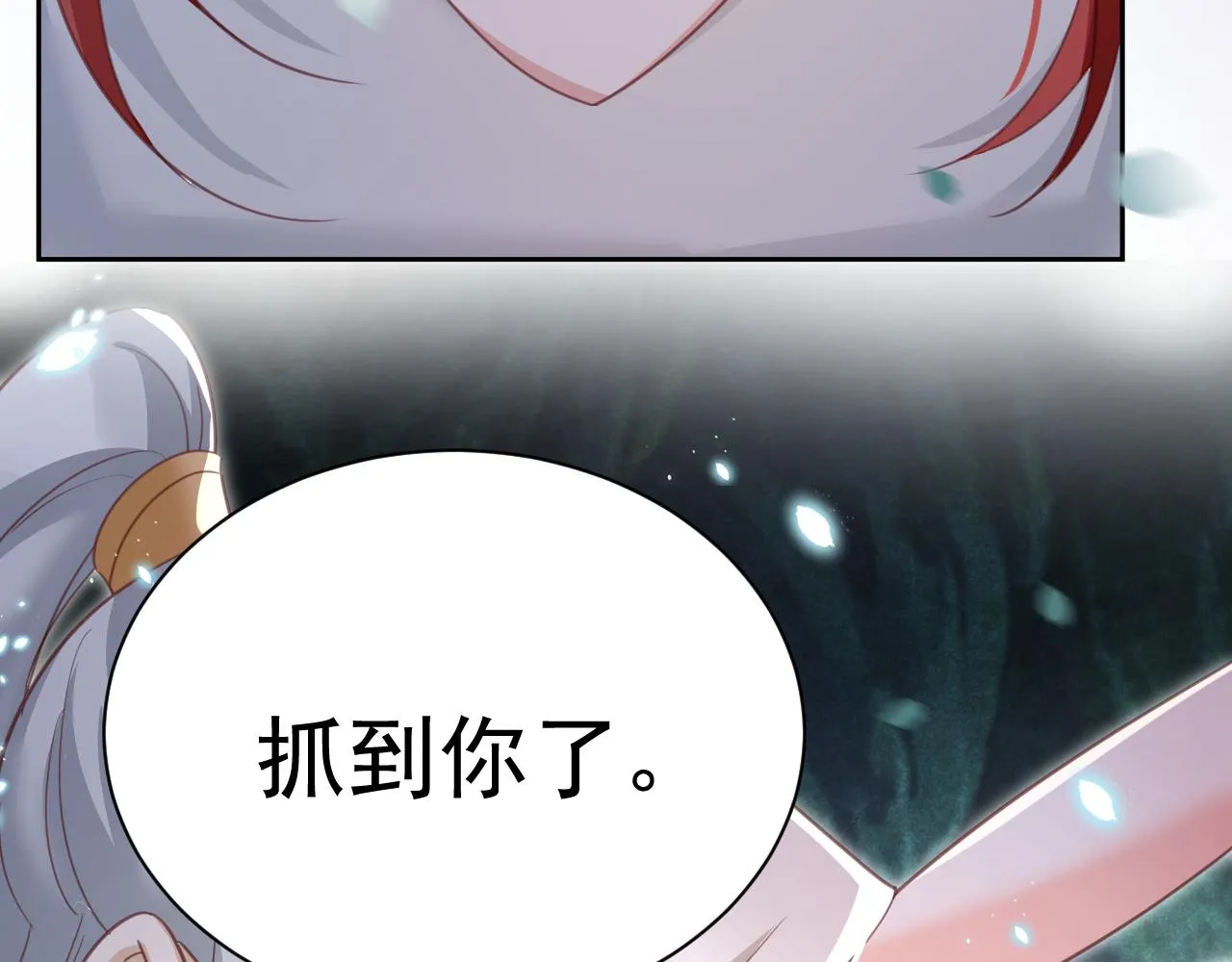 第82话 生命垂危 第46页