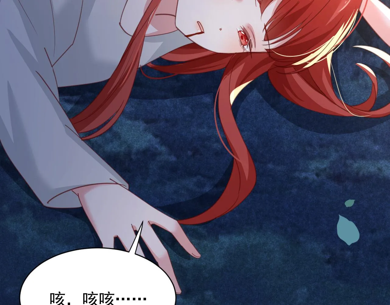 第82话 生命垂危 第55页