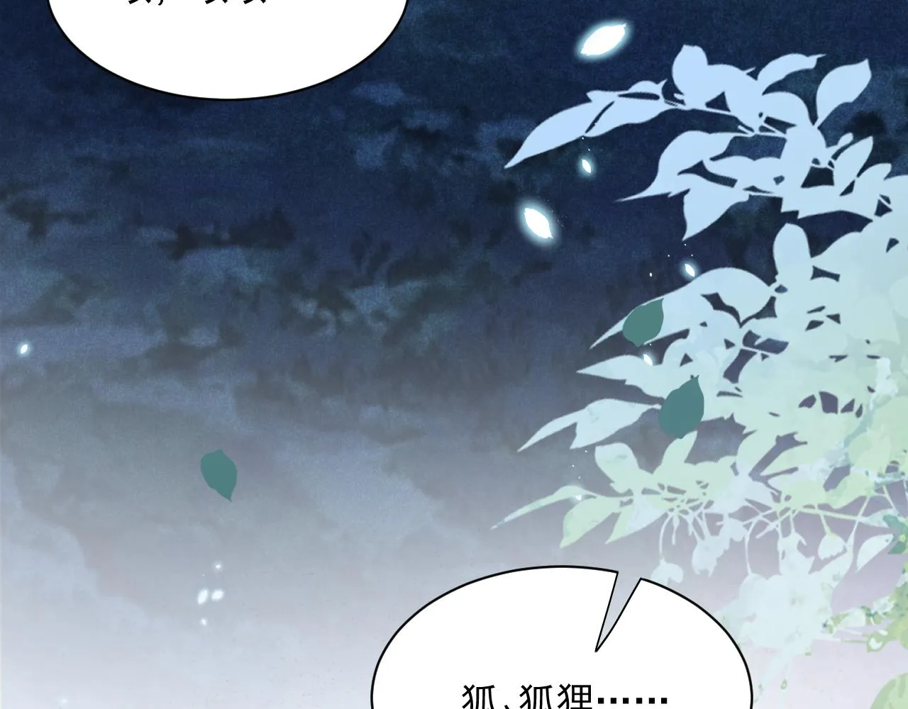 第82话 生命垂危 第56页