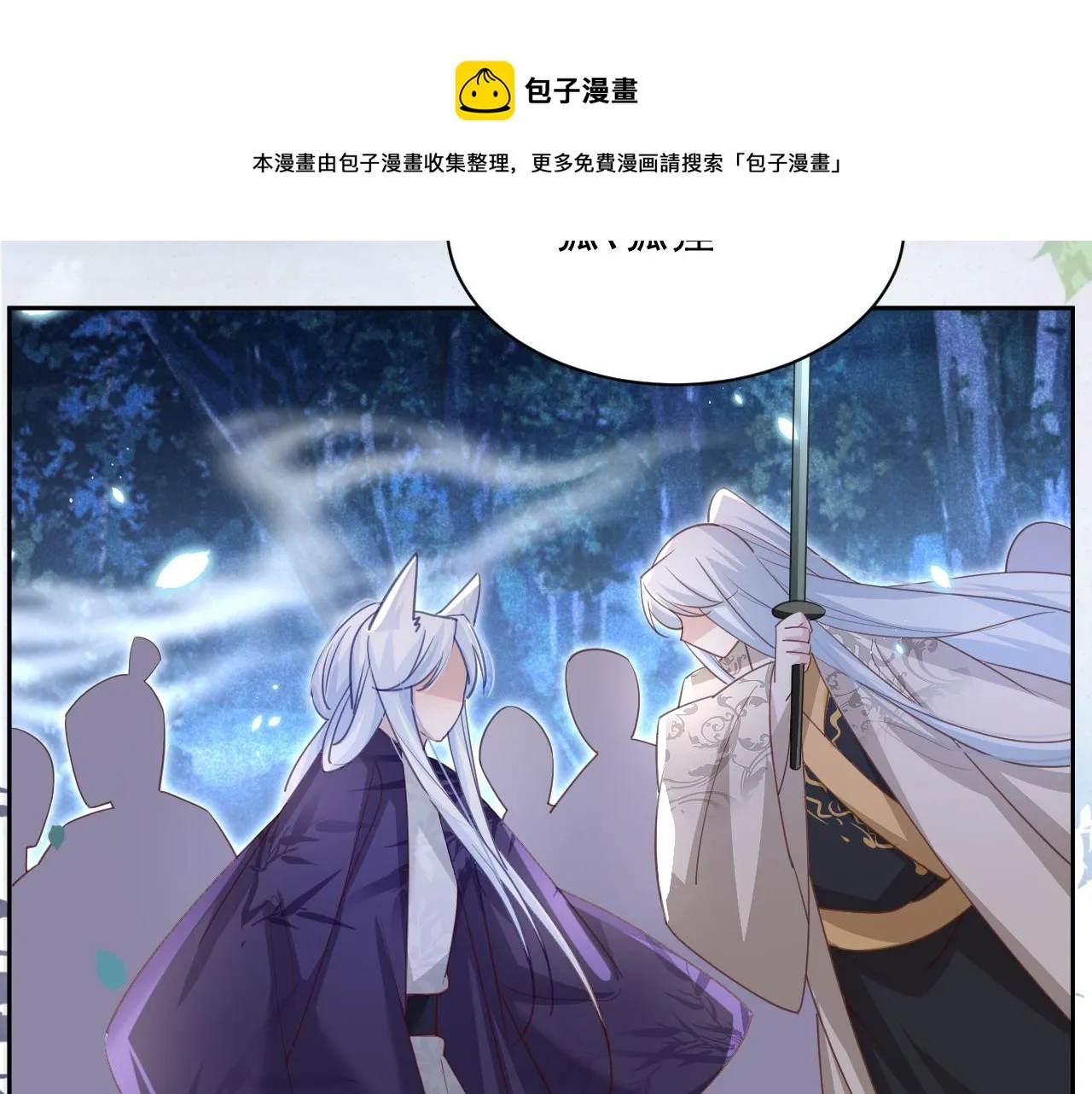 第82话 生命垂危 第57页