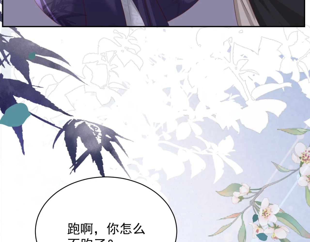 第82话 生命垂危 第58页