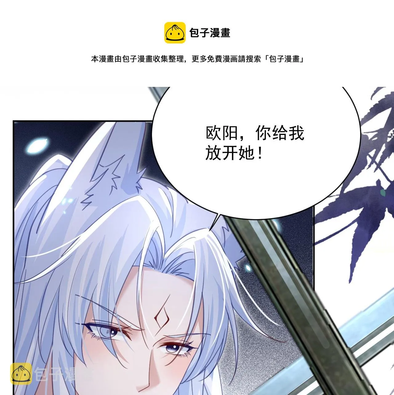 第82话 生命垂危 第61页