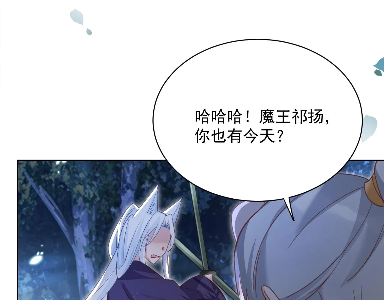 第82话 生命垂危 第63页