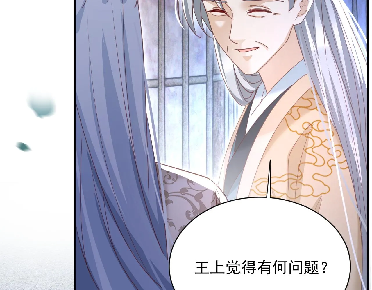 第81话 狐狸救妻 第6页