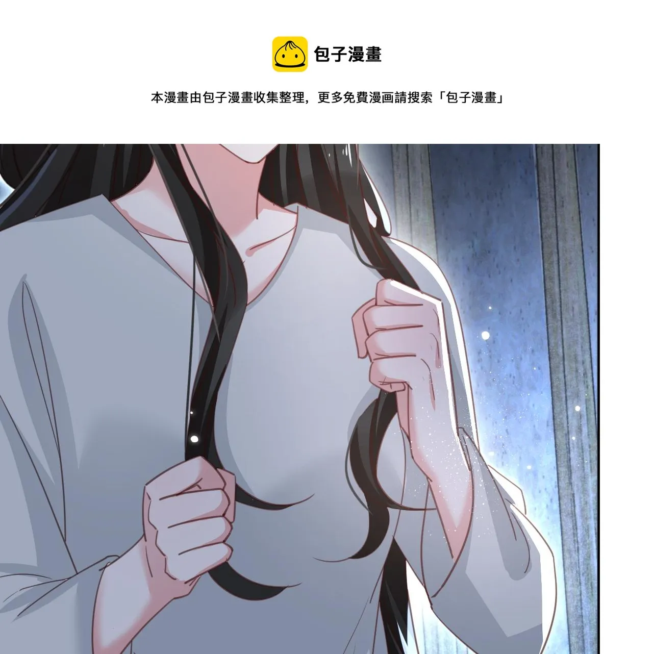 第81话 狐狸救妻 第29页