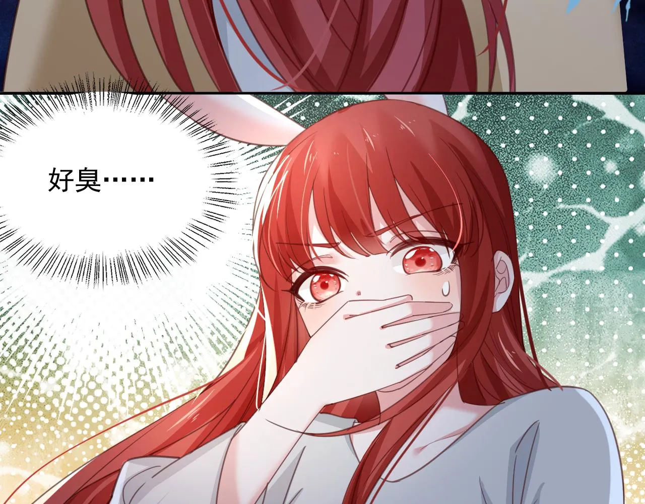 第81话 狐狸救妻 第72页