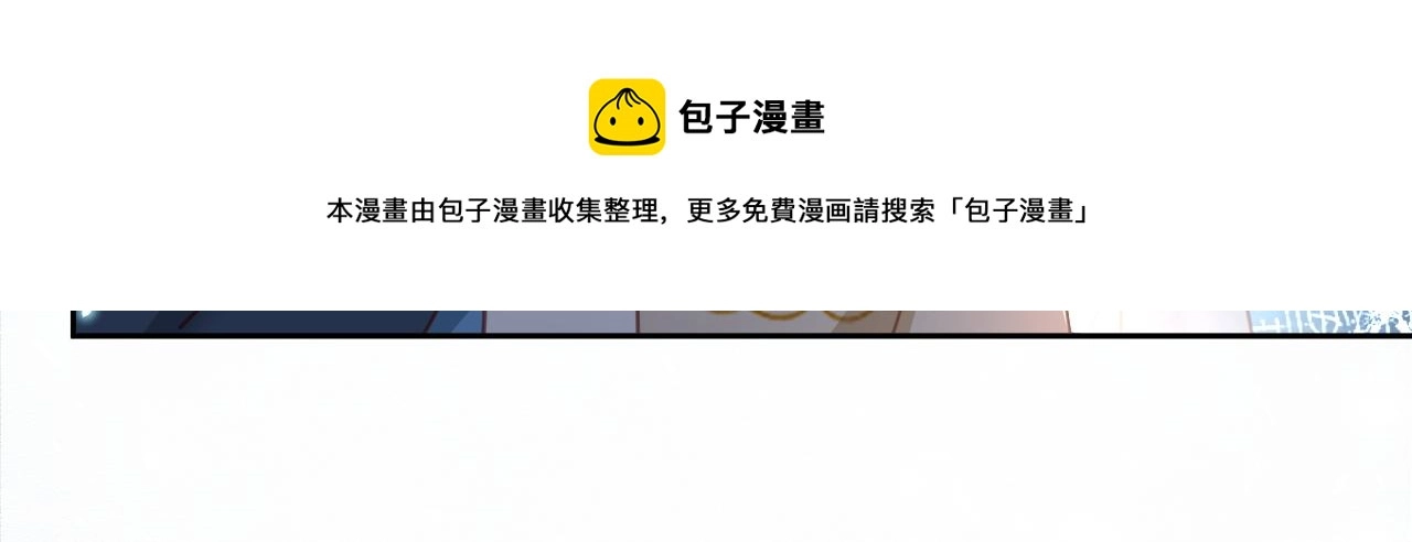 第81话 狐狸救妻 第77页