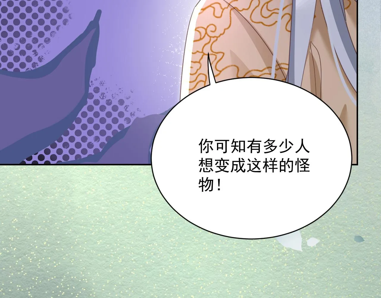 第81话 狐狸救妻 第88页
