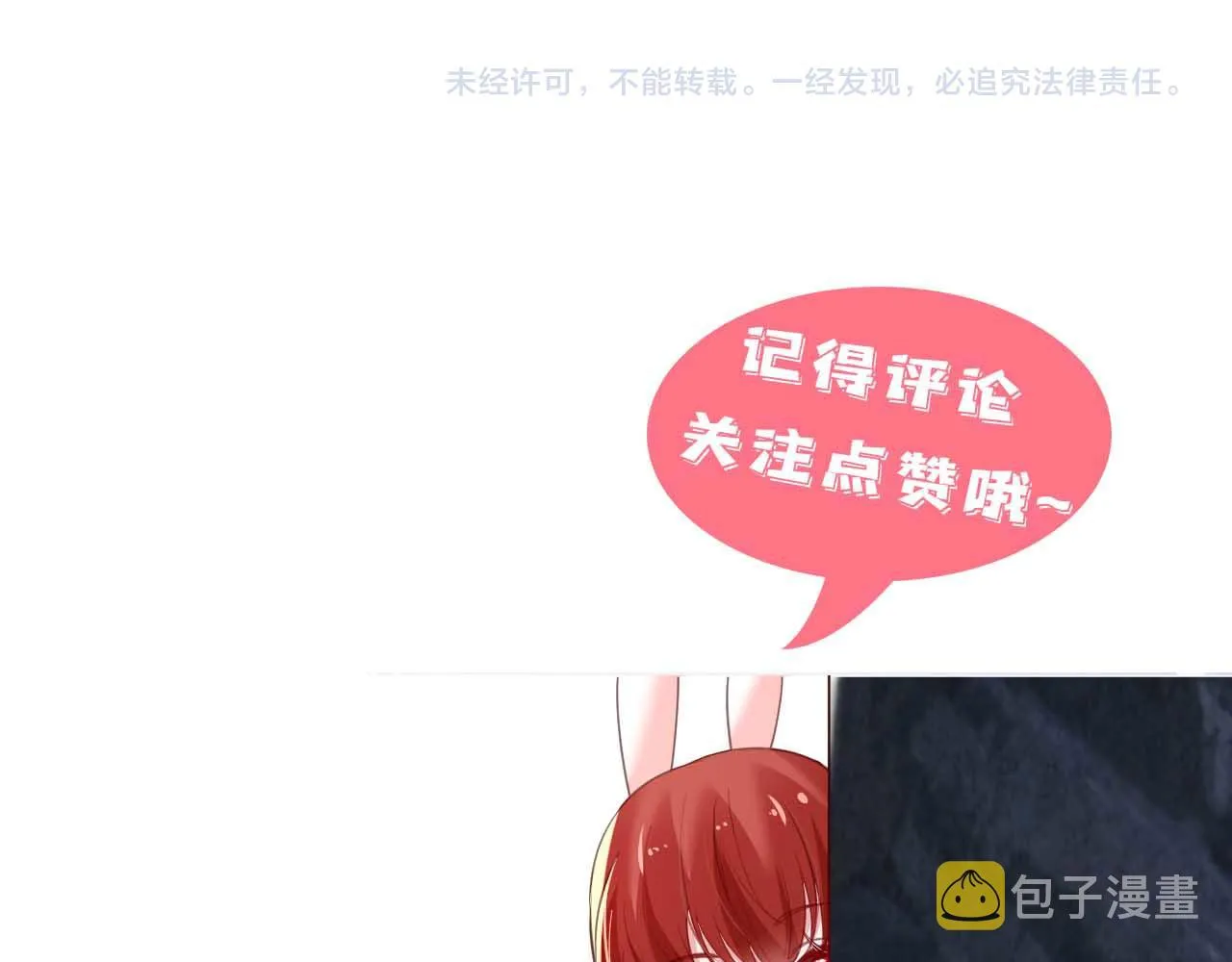 第81话 狐狸救妻 第96页
