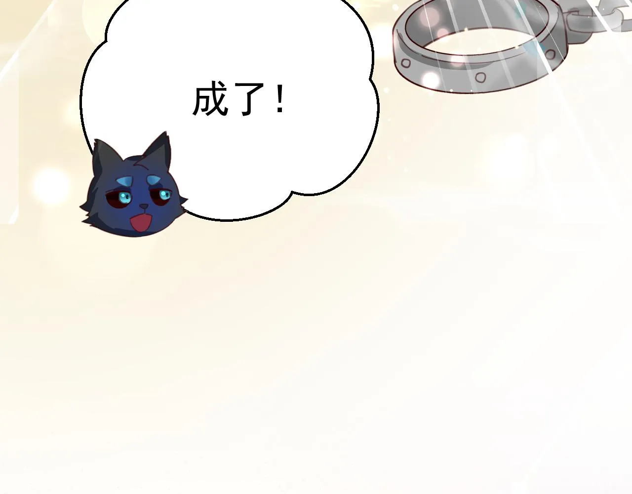 第80话 逼入绝境 第43页