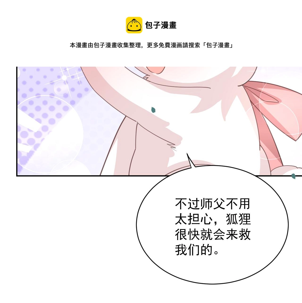 第80话 逼入绝境 第65页