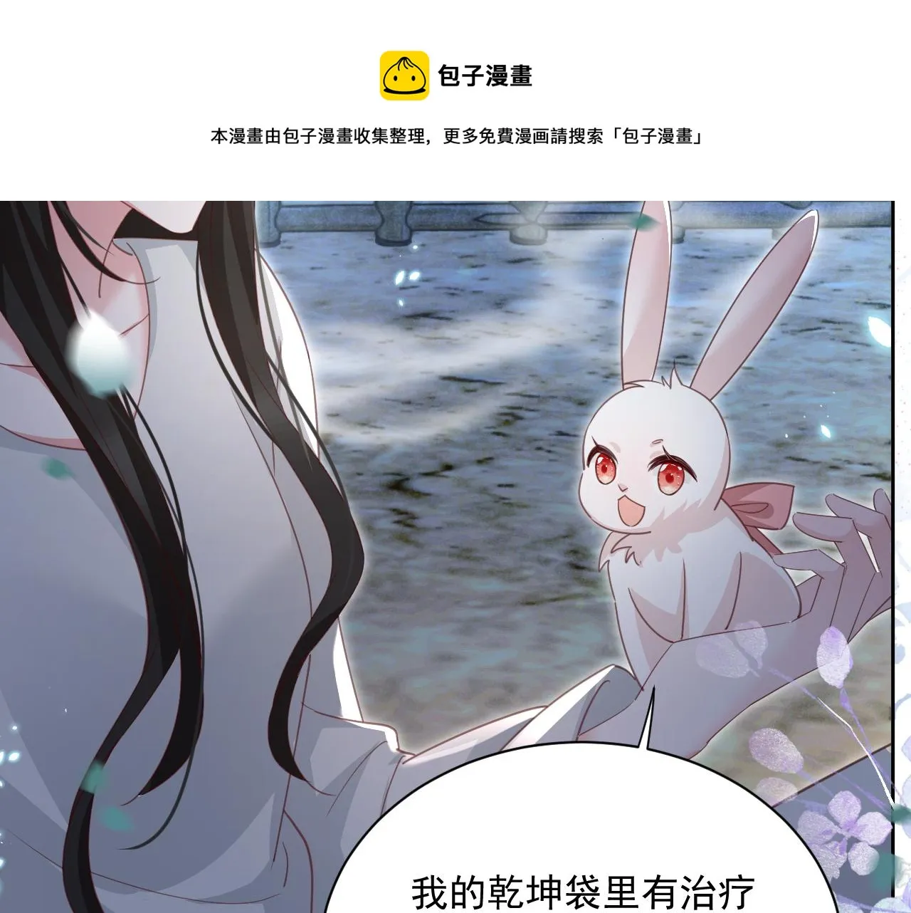 第80话 逼入绝境 第69页