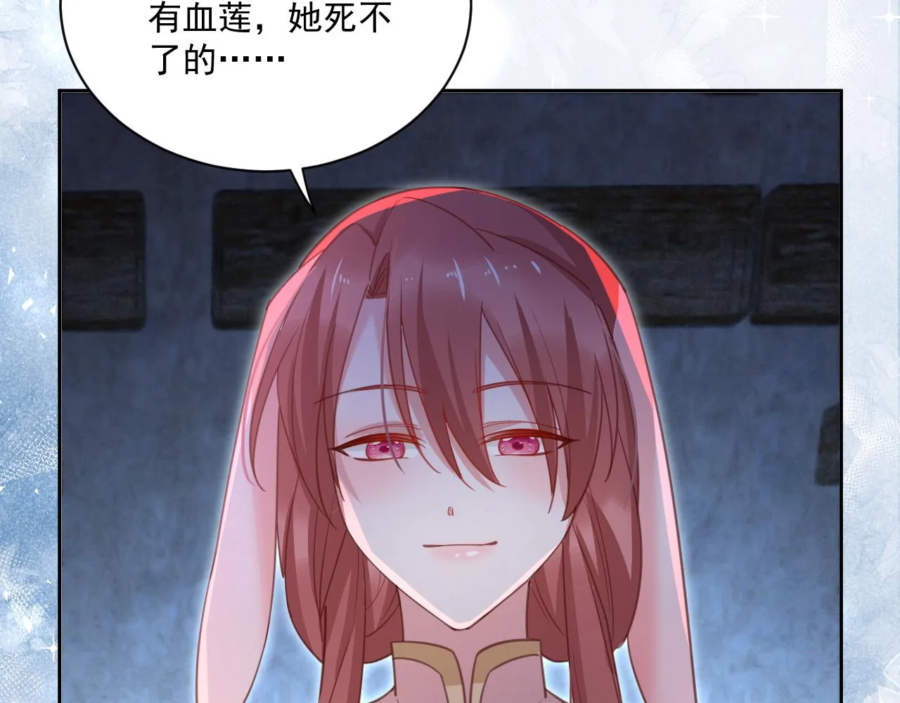 第79话 狐狸救妻 第36页