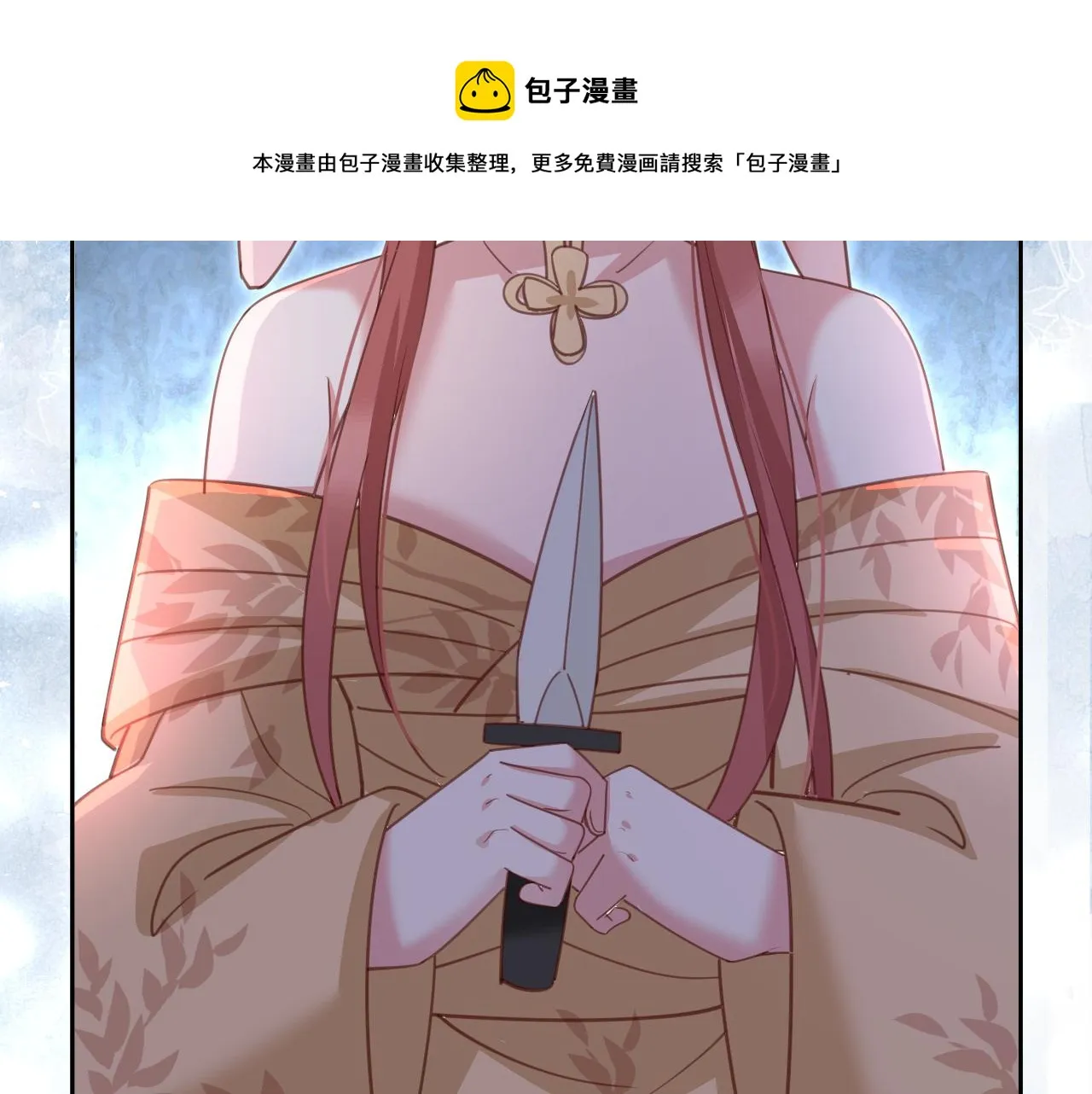 第79话 狐狸救妻 第37页