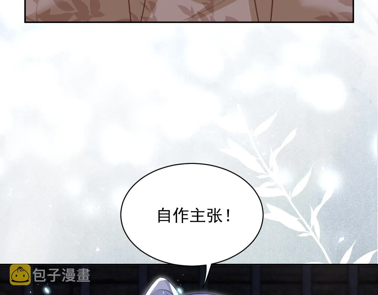 第79话 狐狸救妻 第38页