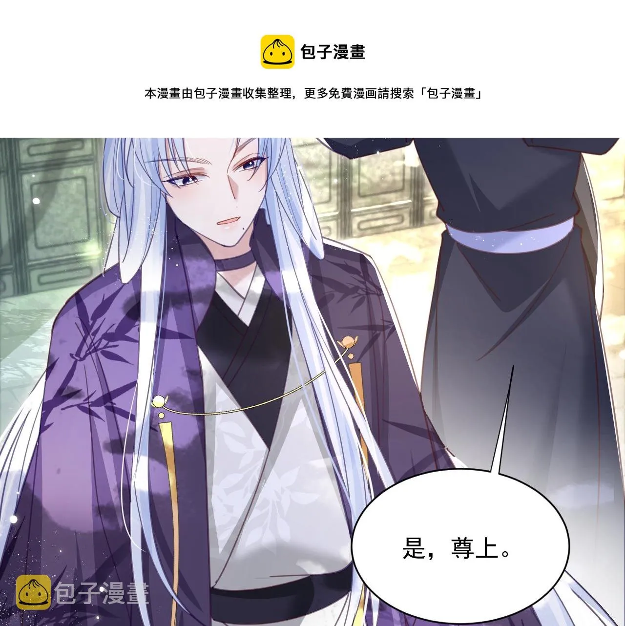 第79话 狐狸救妻 第65页
