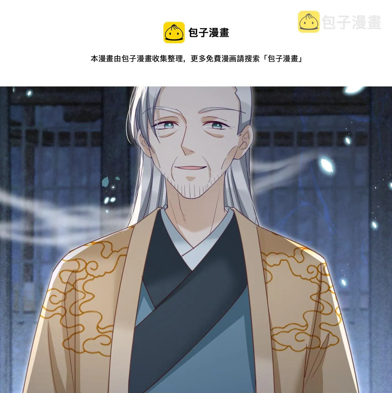 第79话 狐狸救妻 第77页