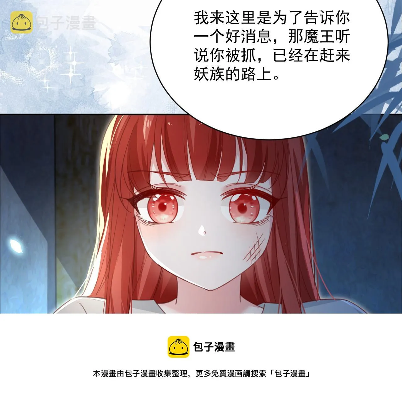 第79话 狐狸救妻 第89页