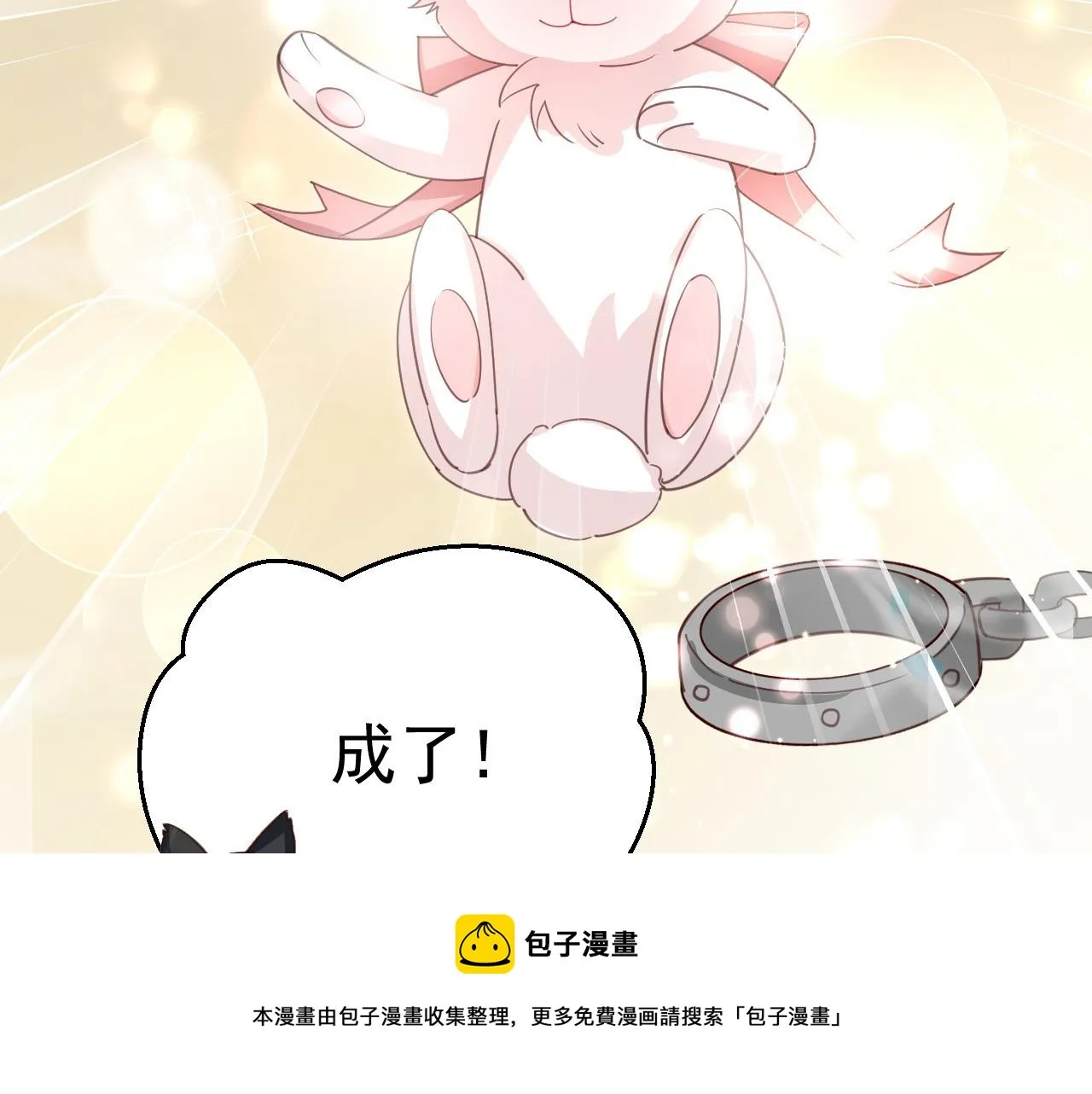 第79话 狐狸救妻 第97页