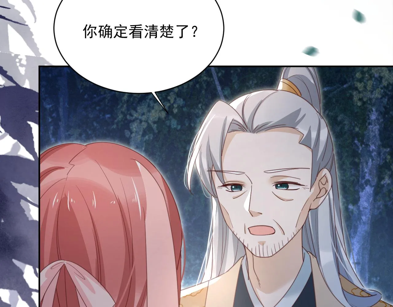 第78话 姐妹告密 第30页