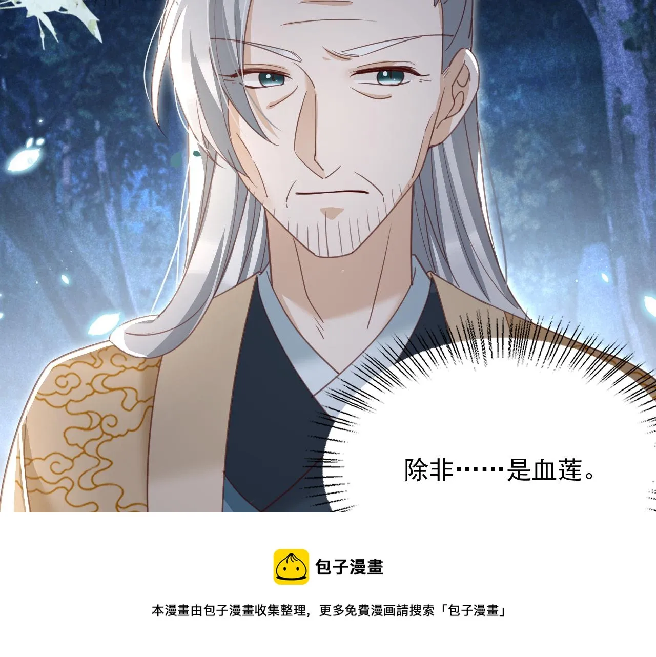 第78话 姐妹告密 第33页