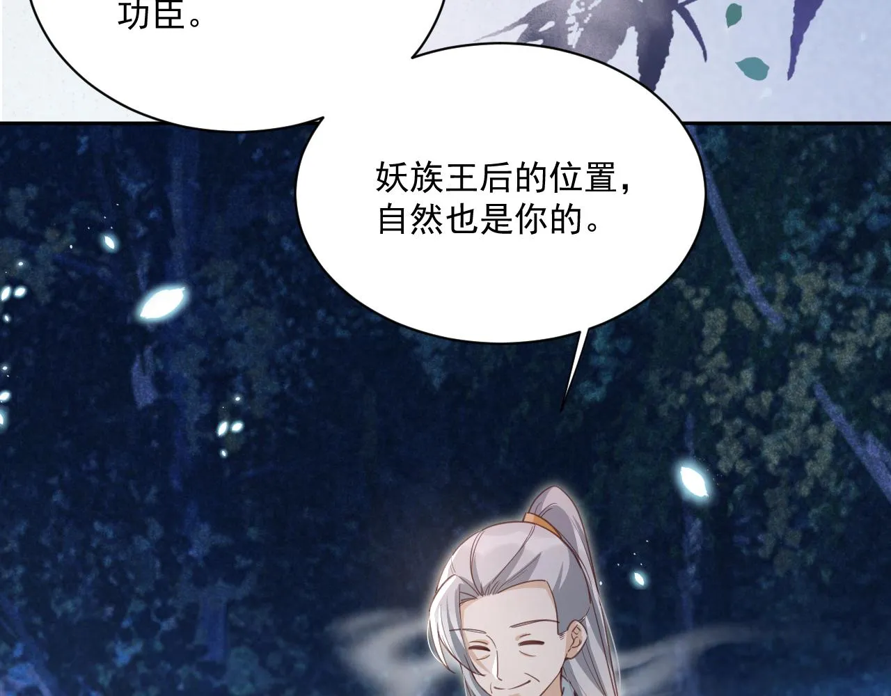 第78话 姐妹告密 第42页