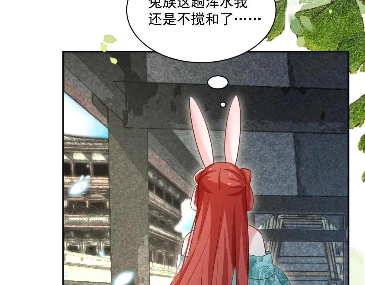 第78话 姐妹告密 第50页