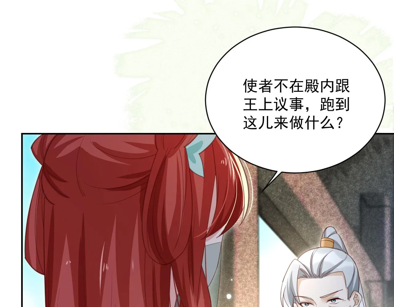 第77话 兔子被怀疑 第22页