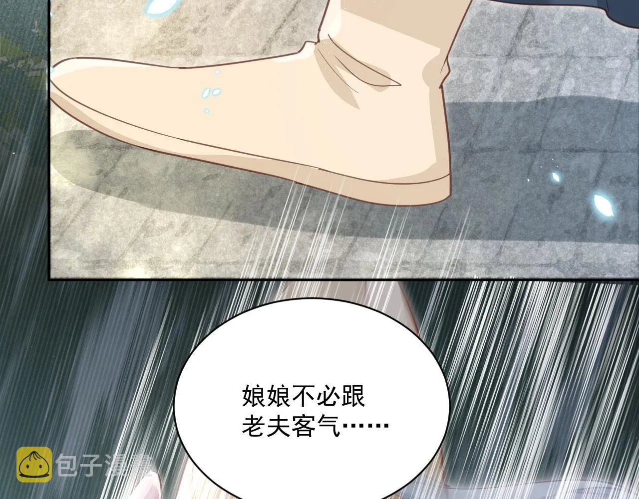第77话 兔子被怀疑 第30页