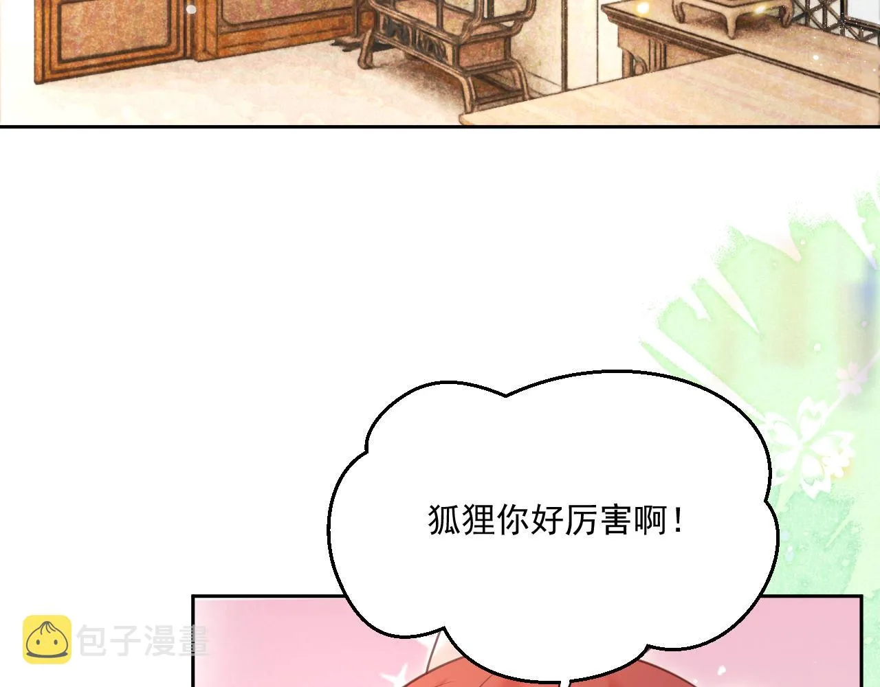 第77话 兔子被怀疑 第55页