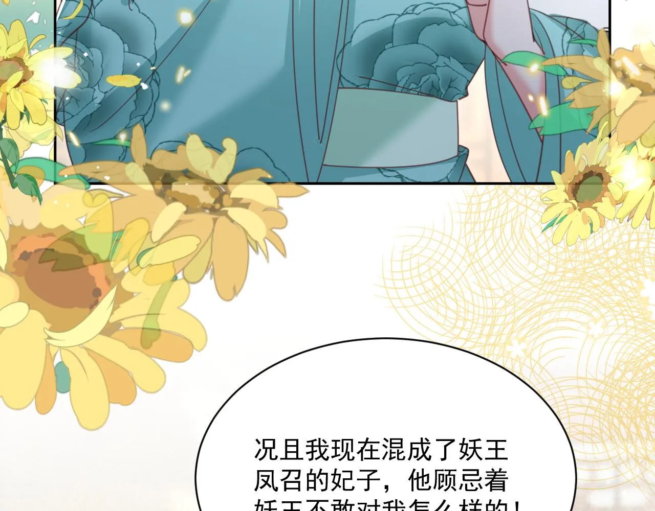 第77话 兔子被怀疑 第65页
