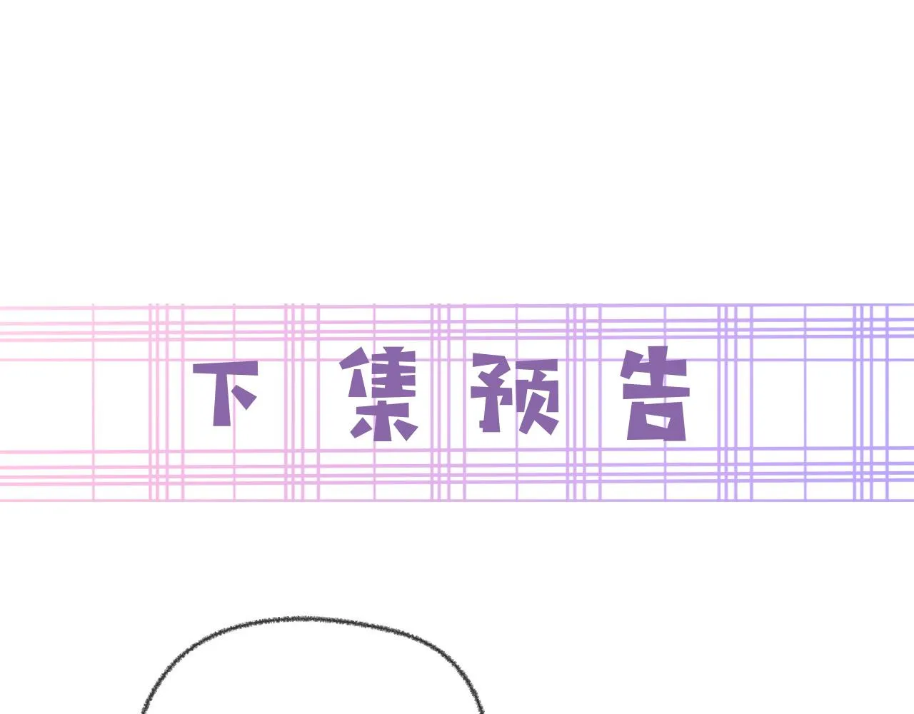 第77话 兔子被怀疑 第83页