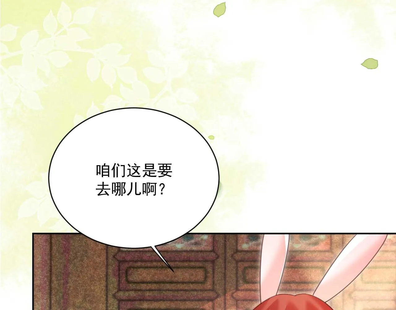 第76话 我答应你 第18页