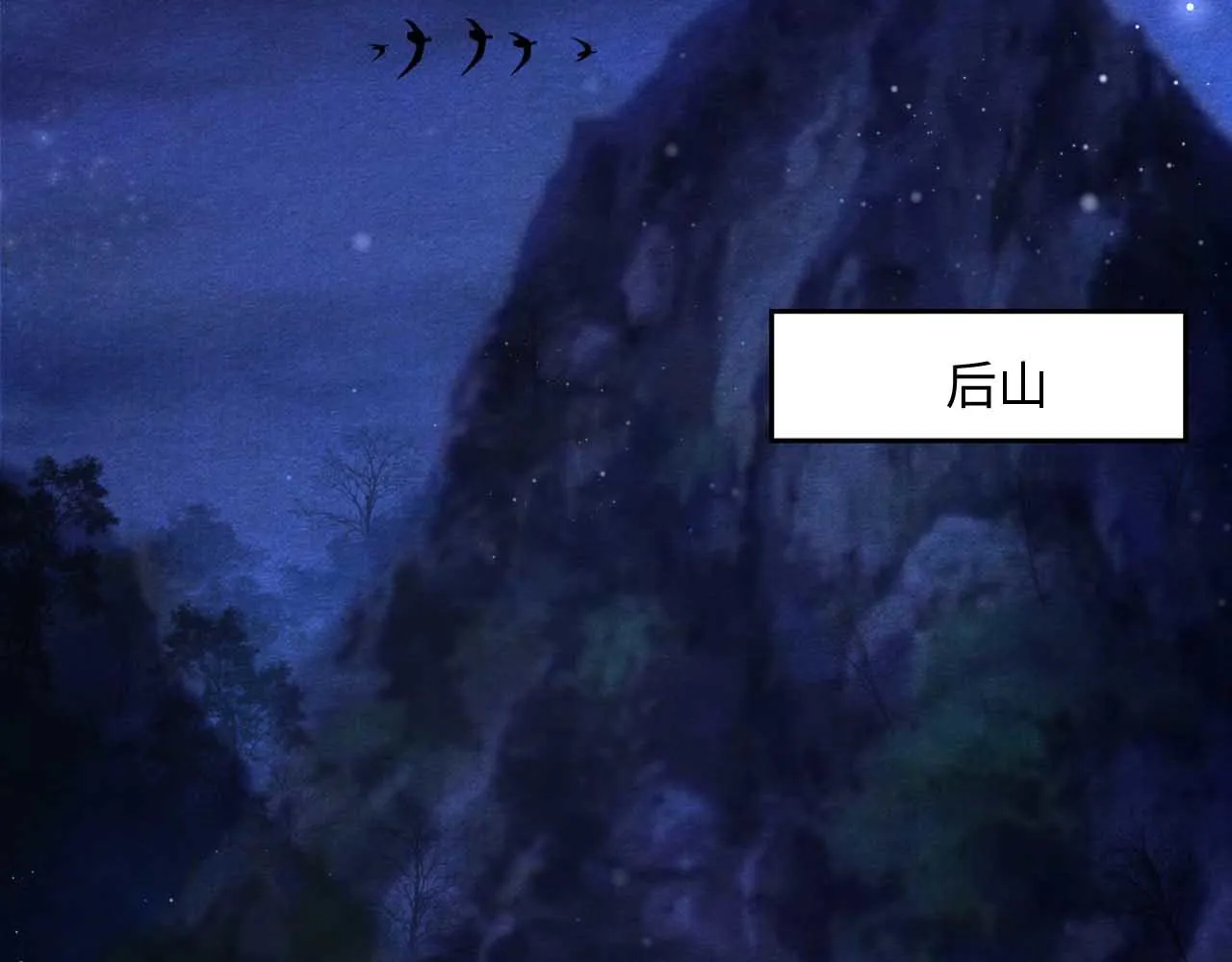 第75话 狐狸追妻 第10页