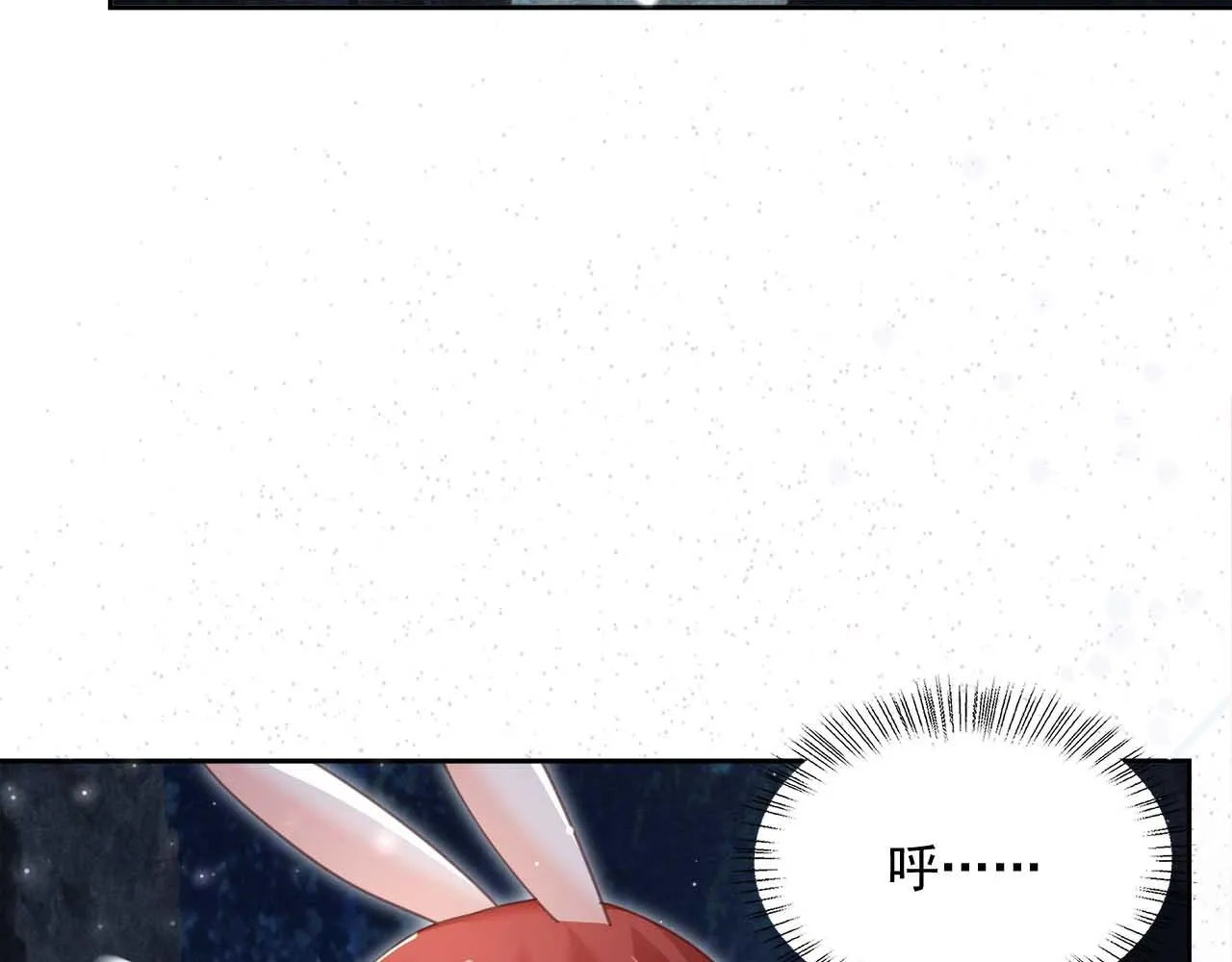 第75话 狐狸追妻 第14页