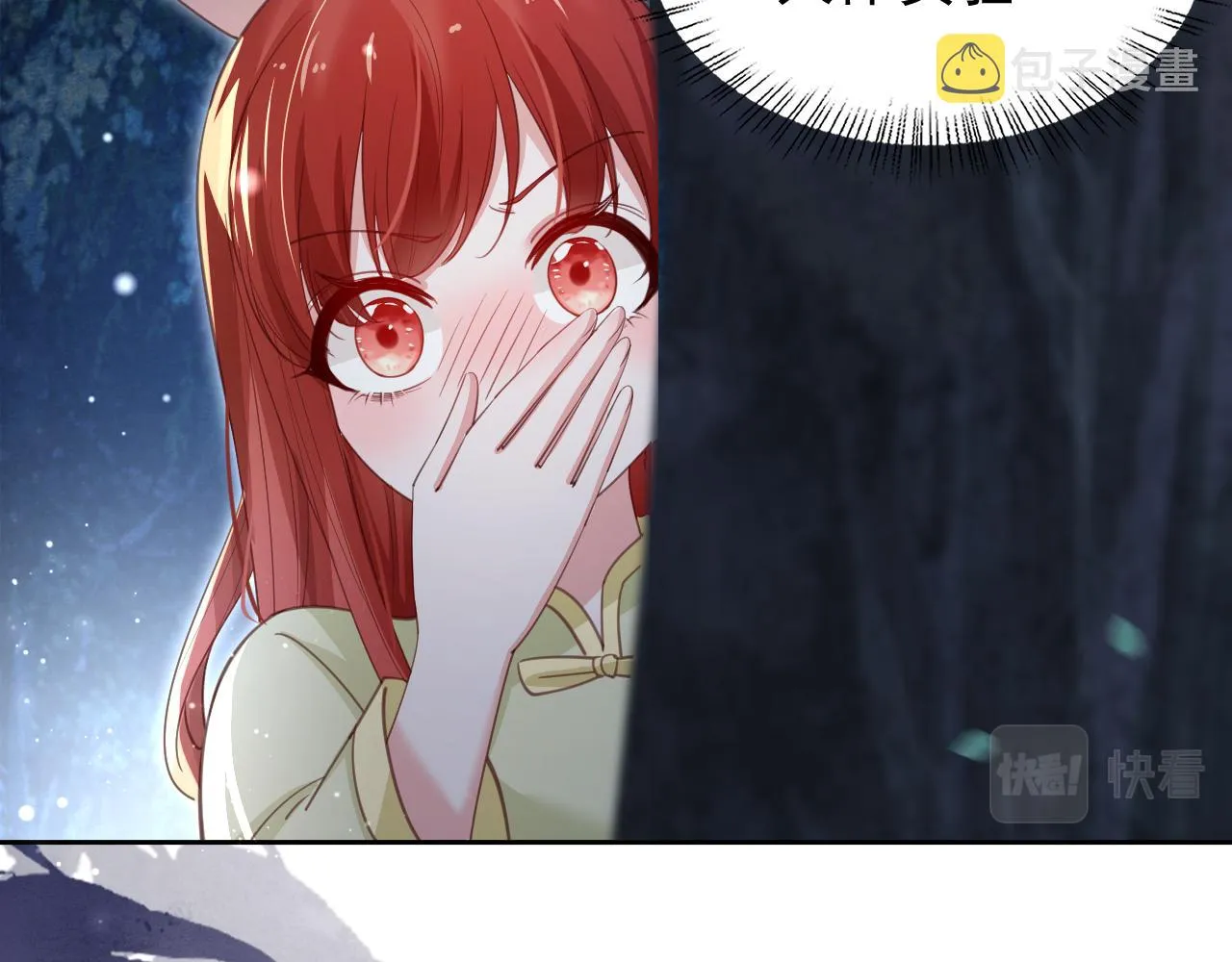 第75话 狐狸追妻 第37页
