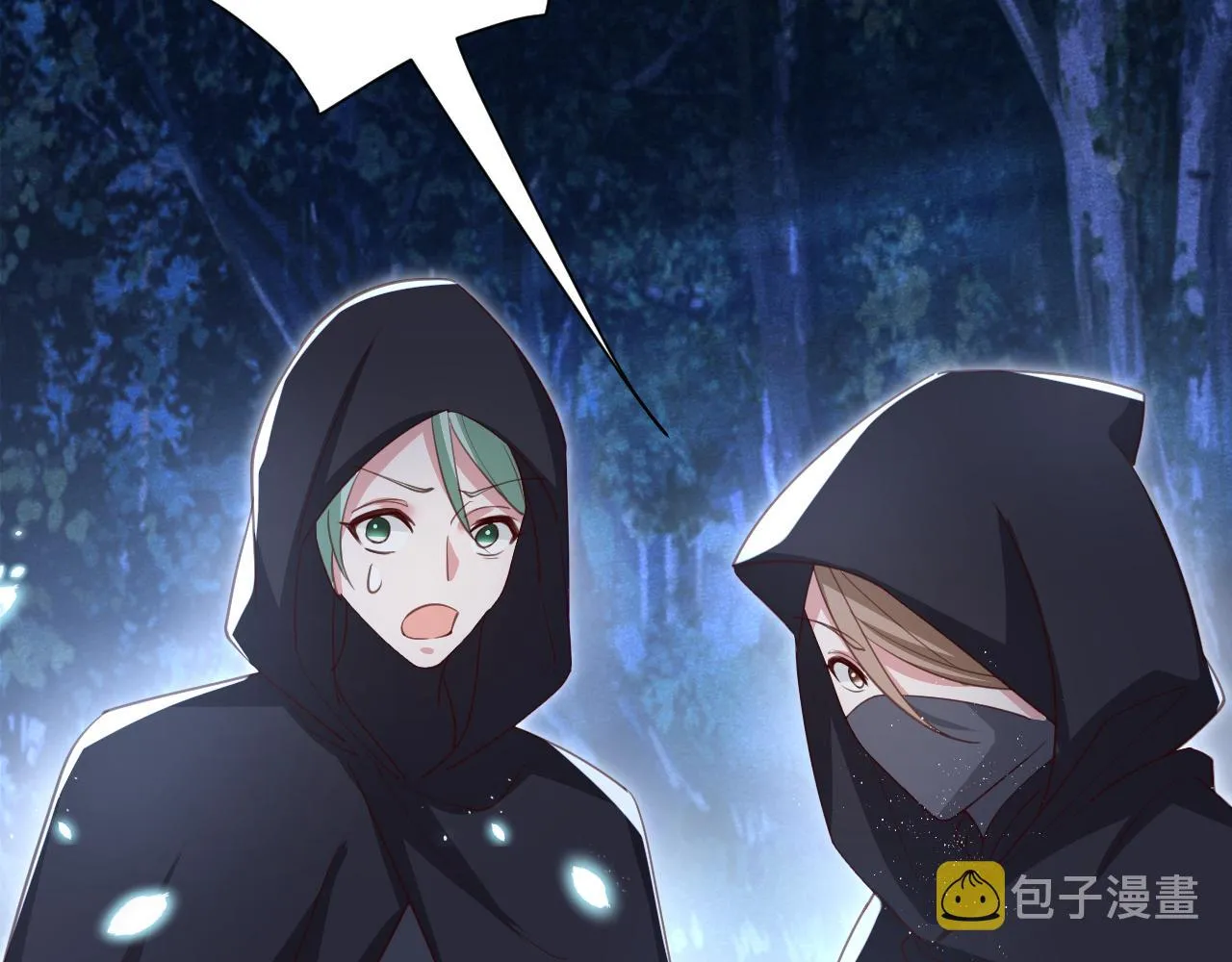 第75话 狐狸追妻 第43页