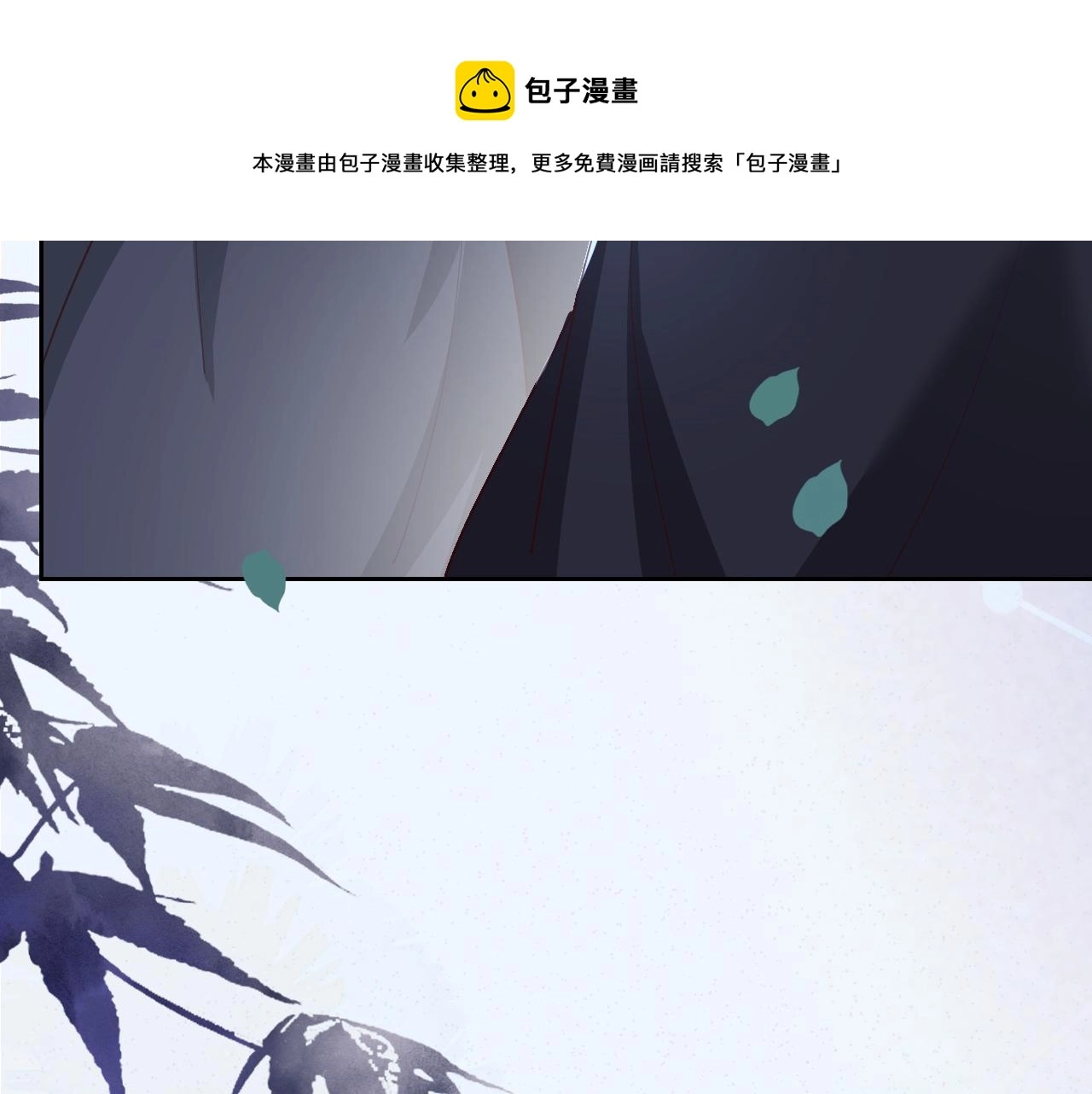 第75话 狐狸追妻 第47页