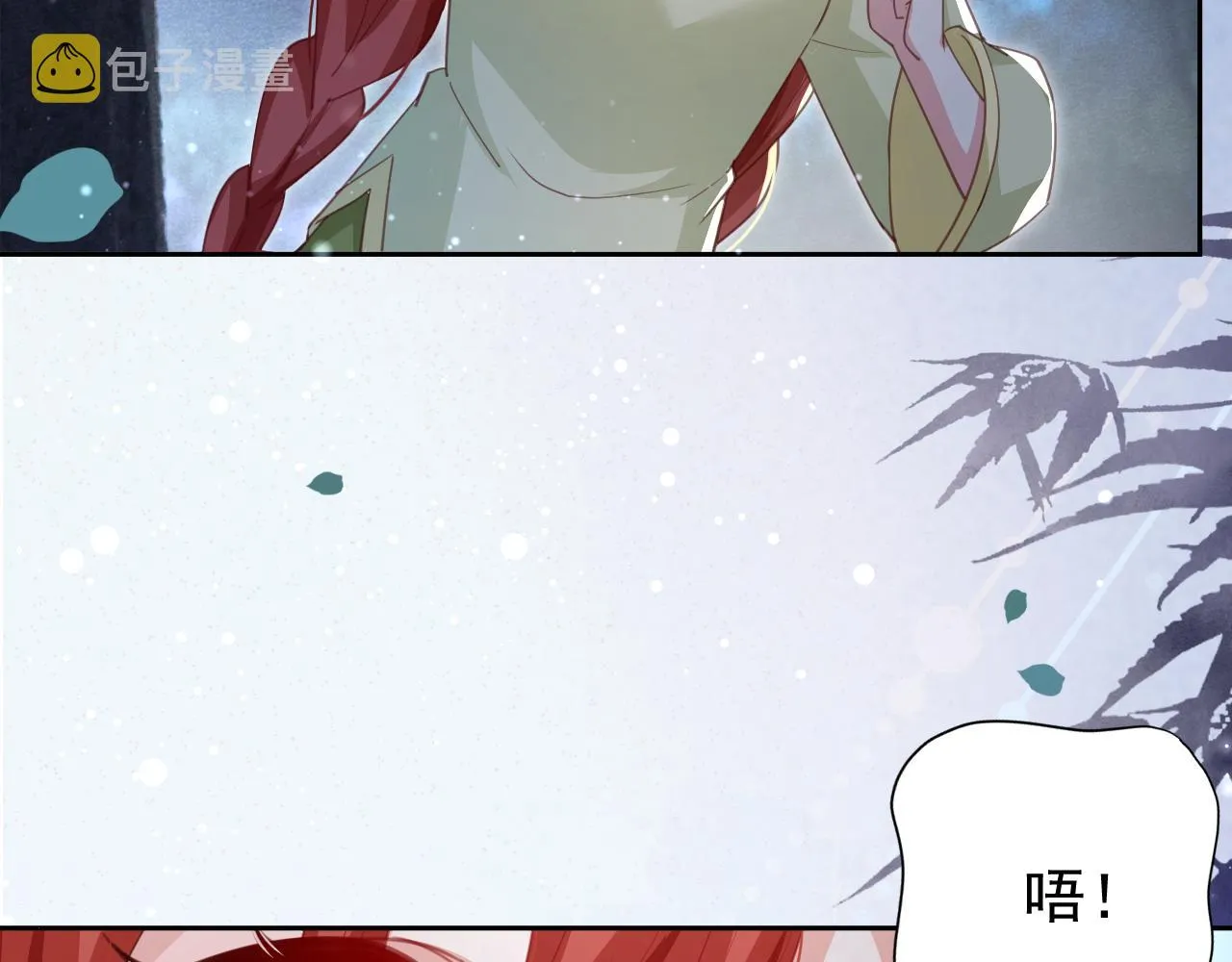 第75话 狐狸追妻 第49页