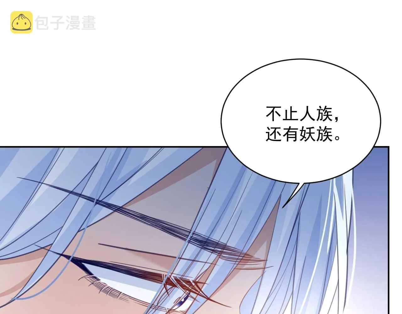 第75话 狐狸追妻 第76页