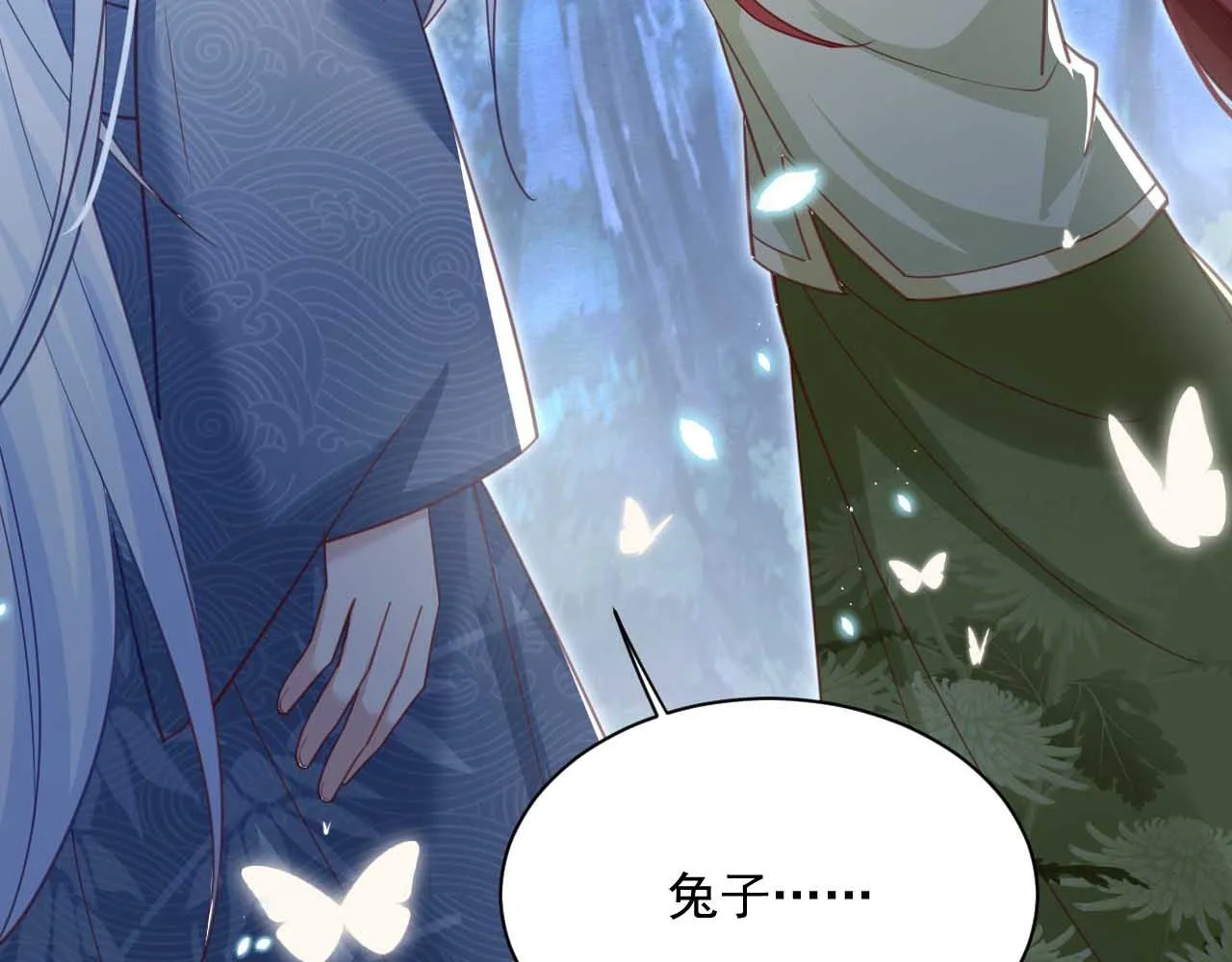第75话 狐狸追妻 第85页