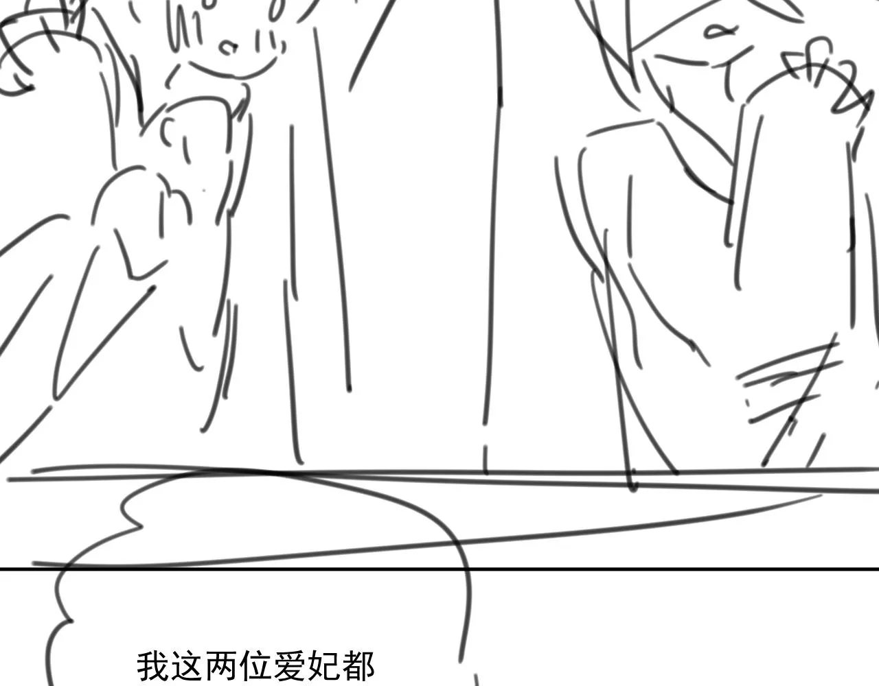 第75话 狐狸追妻 第93页