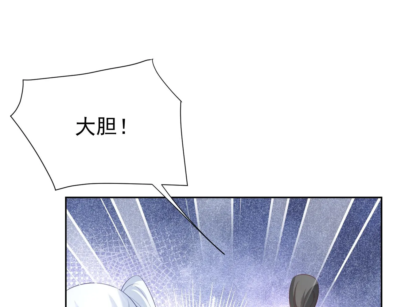 第74话 兔子被封妃 第24页